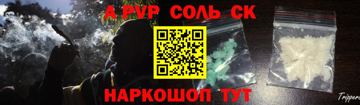 A PVP кристаллы  Альфа ПВП  Тулун  Вход с VPN  продажа наркотиков  Alfa_PVP VHQ 