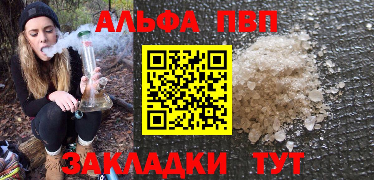 APVP крисы CK Тулун