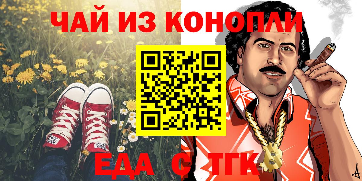 Тулун  Печенье с ТГК марихуана  Вход с VPN 