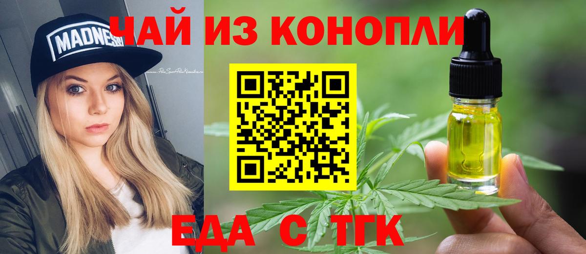 Cannafood марихуана Тулун