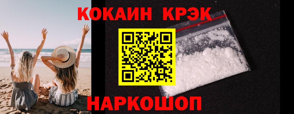 КОКАИН  Вход с VPN  Кокаин 97%  Тулун  КОКАИН Эквадор 