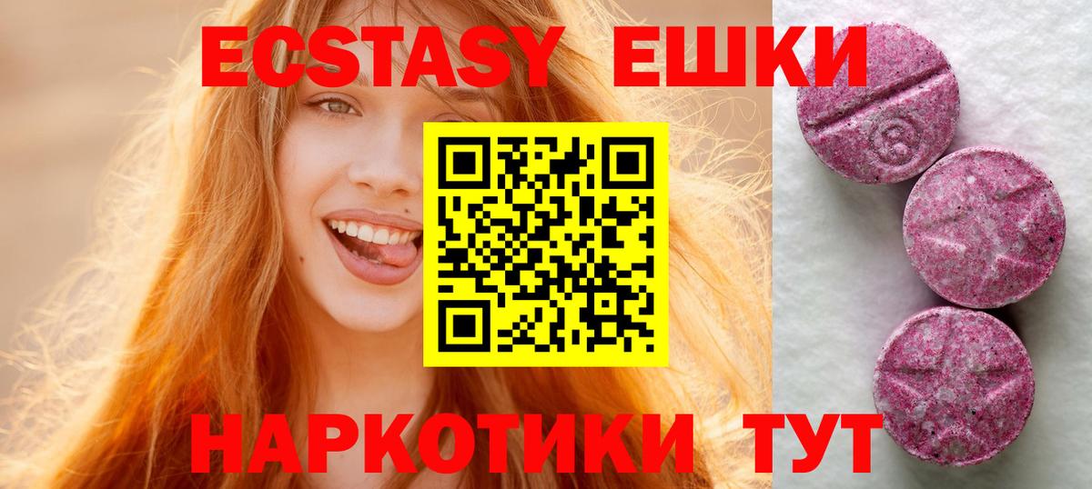 Тулун  ЭКСТАЗИ Philipp Plein  Вход с VPN  ЭКСТАЗИ 280 MDMA 