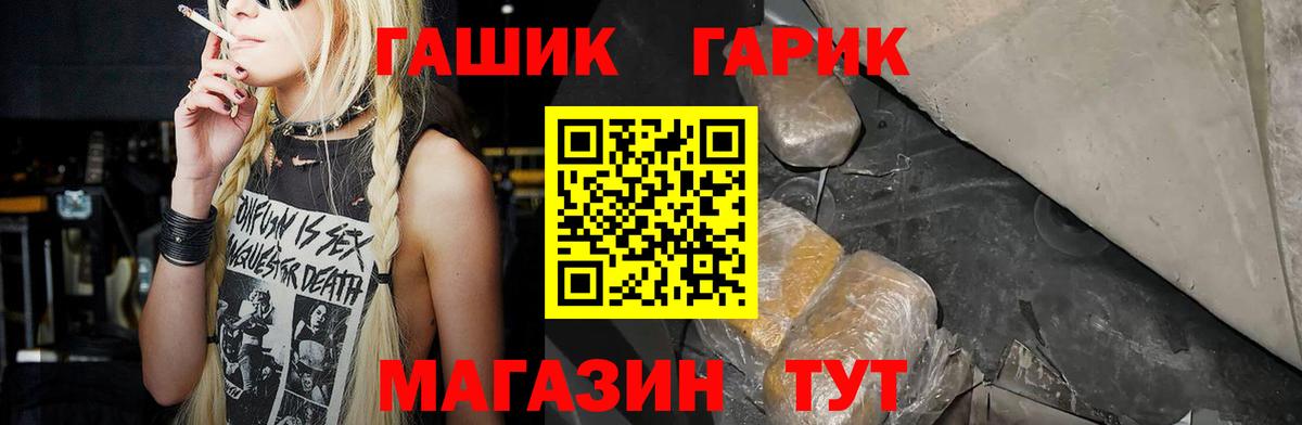 Тулун  ГАШИШ  Вход с VPN  ГАШИШ хэш 