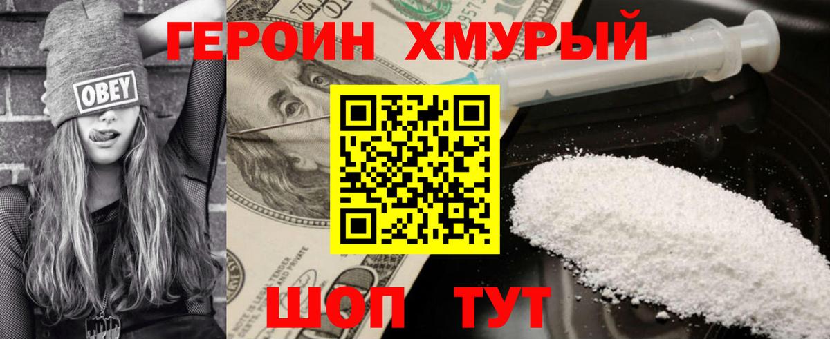 Тулун  ГЕРОИН гречка  Героин  Вход с VPN 