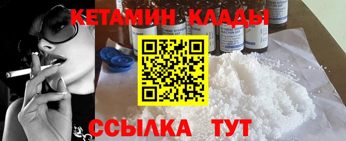 Кетамин VHQ  Вход с VPN  Тулун 
