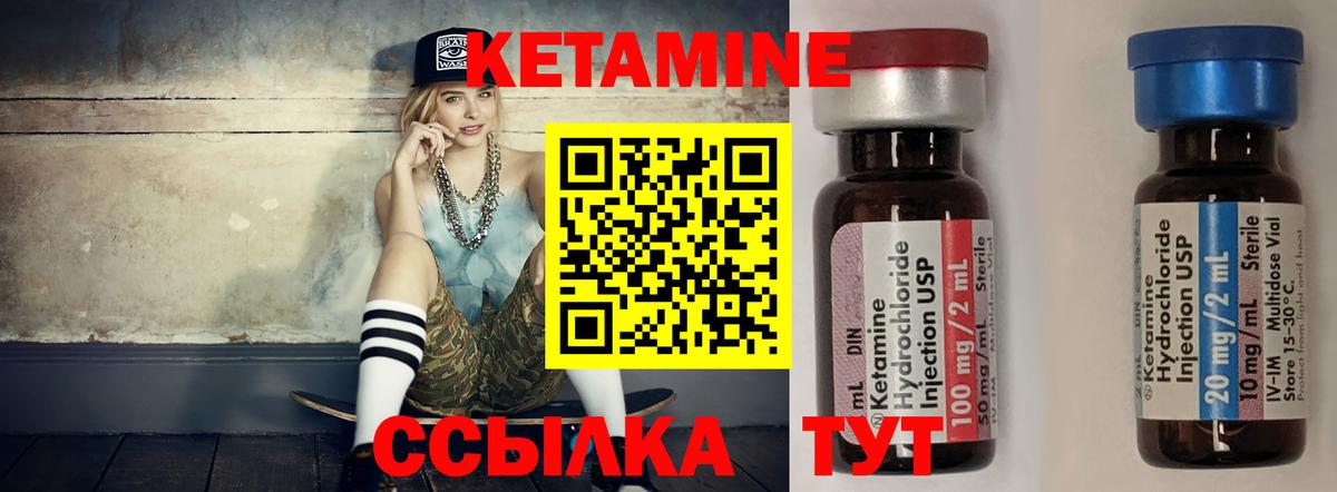 Кетамин VHQ Тулун