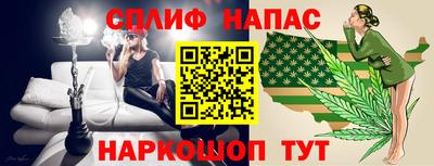 спиды Нарткала