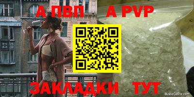 a pvp Новокубанск