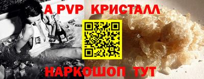 a pvp Новокубанск