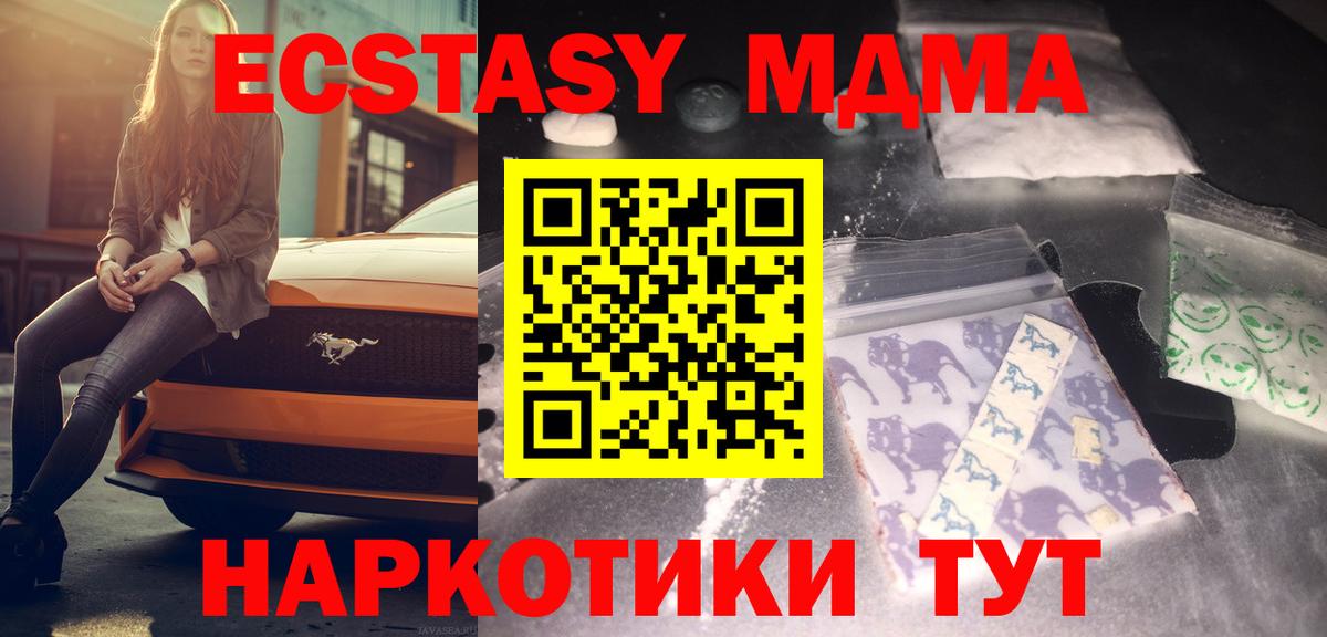 Тулун  МДМА crystal  MDMA Molly  Вход с VPN 