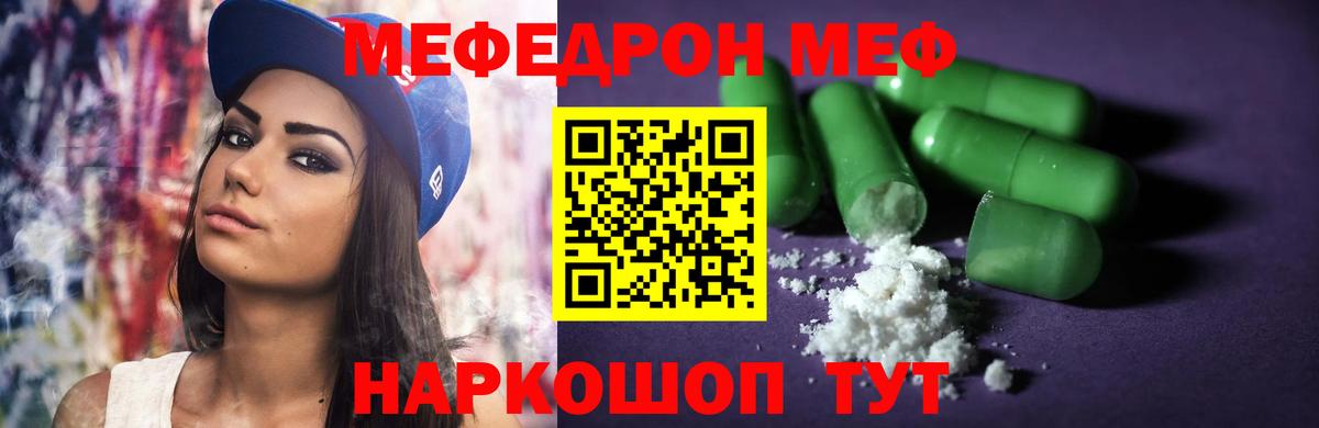МЯУ-МЯУ  Вход с VPN  Тулун  Мефедрон mephedrone  МЯУ-МЯУ мука 