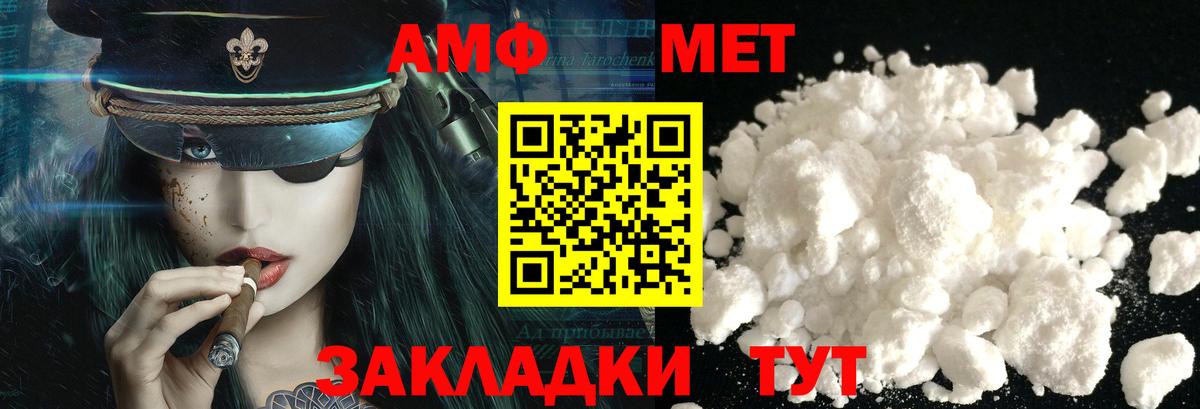 МЕТАМФЕТАМИН Декстрометамфетамин 99.9% Тулун