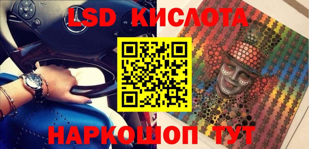 Наркотические марки 1,8мг Тулун