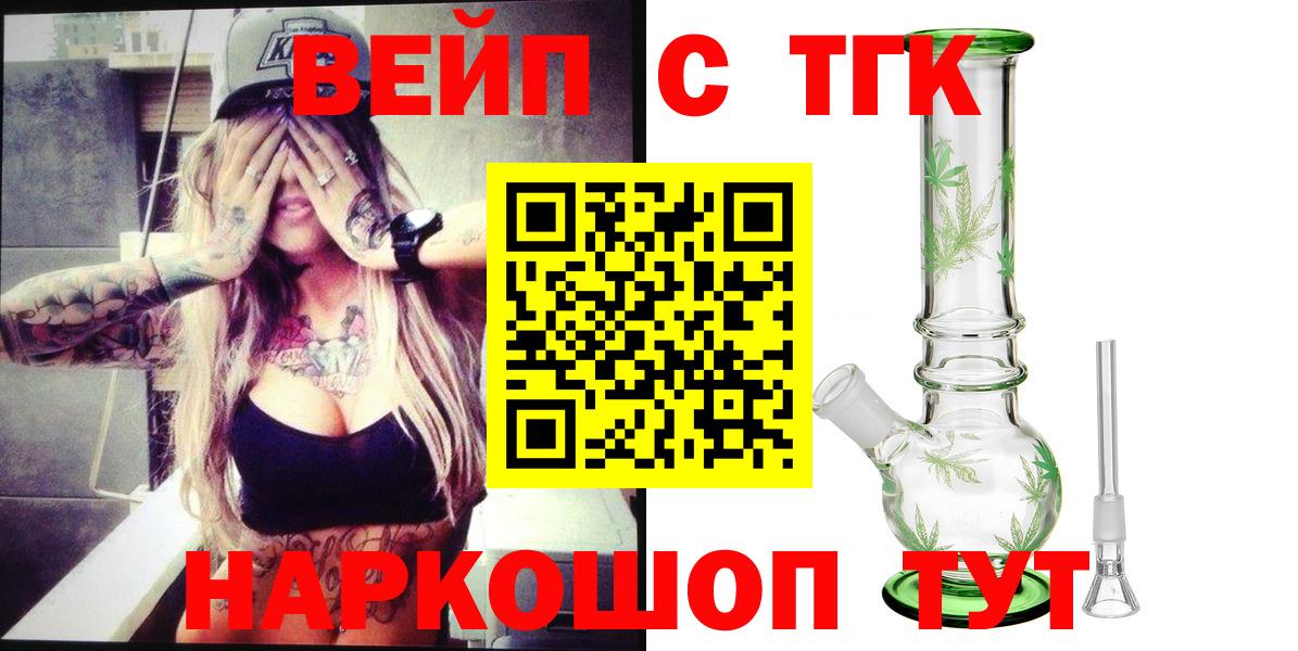 ТГК вейп Тулун